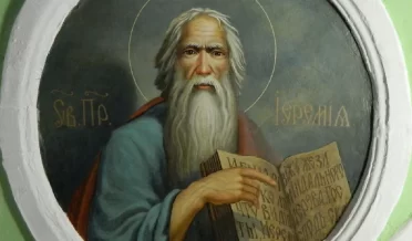 НАМЕРЕНИЯ ГОСПОДНИ