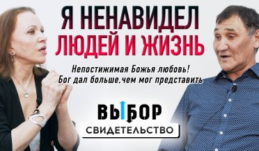 Криминальный авторитет стал многодетным отцом | свидетельство Сергей Мурзин | ВЫБОР Студия РХР