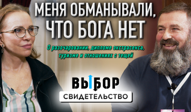 В поисках истины получил диплом экстрасенса… | свидетельство Сергей Перминов | Выбор Студия РХР