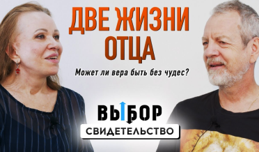 Меня хотели убить – издержки пасторского служения | свидетельство Андрей Блинков | Выбор Студия РХР