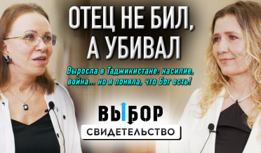 Не смотря на войну поняла, что Бог есть! | свидетельство Виктория Шиповская | ВЫБОР Студия РХР
