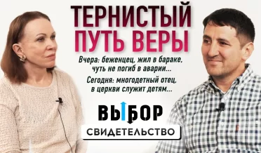 Тернистый путь веры служителя Божьего | Свидетельство Алексей Джапариди | 500 Выпуск!